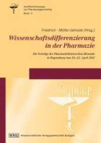 Wissenschaftsdifferenzierung in der Pharmazie (Veröffentlichungen zur Pharmaziegeschichte der Deutschen Gesellschaft für Geschichte der Pharmazie e. V) （2013. 225 S. 45 SW-Abb. 210.0 mm）