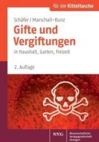 Gifte und Vergiftungen : in Haushalt, Garten, Freizeit (Für die Kitteltasche des Mediziners) （2. Aufl. 2014. X, 572 S. 1650 mm）