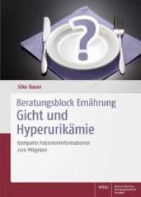 Beratungsblock Ernährung: Gicht und Hyperurikämie : Kompakte Patienteninformationen zum Mitgeben （2016. 100 S. 297 mm）