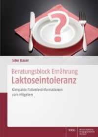 Beratungsblock Ernährung: Laktoseintoleranz : Kompakte Patienteninformationen zum Mitgeben （2016. 100 S. 2100 x 2970 mm）