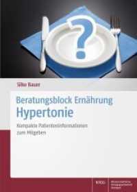 Beratungsblock Ernährung: Hypertonie : Kompakte Patienteninformationen zum Mitgeben （2016. 100 S. 2100 x 2970 mm）
