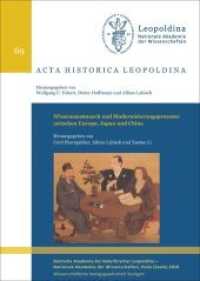Wissensaustausch und Modernisierungsprozesse zwischen Europa, Japan und China (Acta historica Leopoldina 69) （2018. 389 S. 4 schw.-w. u. 10 farb. Abb., 6 schw.-w. Tab. 24 cm）