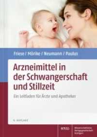 Arzneimittel in der Schwangerschaft und Stillzeit : Ein Leitfaden für Ärzte und Apotheker （9. Aufl. 2021. XIV, 620 S. 20 Farbabb., 45 Farbtabellen. 240.0 mm）