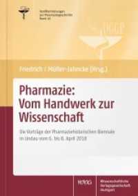 Pharmazie: Vom Handwerk zur Wissenschaft : Die Vorträge der Pharmaziehistorischen Biennale in Lindau vom 6. bis 8. April 2018 (Veröffentlichungen zur Pharmaziegeschichte der Deutschen Gesellschaft für Geschichte der Pharmazie 16) （2019. 305 S. 68 schw.-w. u. 14 farb. Abb. 210 mm）