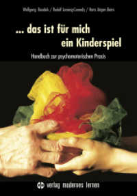 ... das ist für mich ein Kinderspiel : Handbuch zur psychomotorischen Praxis （12. Aufl. 2019. 320 S. jetzt vollständig in Farbe. 16 x 23 cm）