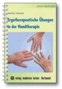 Ergotherapeutische Übungen in der Handtherapie : Das Praxisbuch (praxis ergotherapie) （5. Aufl. 2024. 160 S. 23 cm）