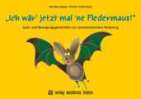 Ich wär' jetzt mal 'ne Fledermaus : Spiel- und Bewegungsgeschichten zur sensomotorischen Förderung （3. Aufl. 2023. 216 S. 21 x 29.7 cm）