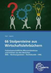 66 Stolpersteine aus Wirtschaftslehrbüchern : Fachwissenschaftliche Missverständnisse und Irrtümer aus den Bereichen BWL - Rechnungswesen - Rechtskunde - VWL (Bibliothek der Schulpraxis) （1. Auflage. 2019. 160 S. 240 mm）