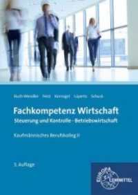 Fachkompetenz Wirtschaft, Steuerung und Kontrolle, Betriebswirtschaft, Kaufmännisches Berufskolleg II (Europa-Fachbuchreihe für wirtschaftliche Bildung) （3. Aufl. 2015. 499 S. m. zahlr. farb. Abb., Schulkontenrahmen Industri）