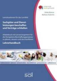 Lehrerhandbuch Sachgüter und Dienstleistungen beschaffen u. Verträge abschließen (Unterricht leicht gemacht) （48 S. DIN A4, brosch. 297 mm）