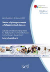 Lehrerhandbuch Wertschöpfungsprozesse erfolgsorientiert steuern (Unterricht leicht gemacht) （2016. 20 S. DIN A4, brosch. 297 mm）