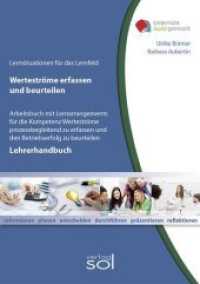 Lehrerhandbuch Wertströme erfassen und beurteilen (Unterricht leicht gemacht) （2017. 20 S. DIN A4, brosch. 297 mm）
