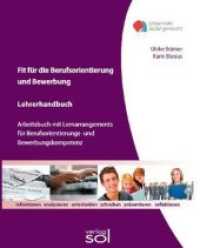 Lehrerhandbuch Fit für die Berufsorientierung und Bewerbung (Unterricht leicht gemacht) （37 S. DIN A4, brosch. 297 mm）