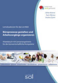 Büroprozesse gestalten und Arbeitsvorgänge organisieren : Arbeitsbuch mit Lernarrangement für die bürowirtschaftliche Kompetenz (Unterricht leicht gemacht) （2016. 186 S. 297 mm）