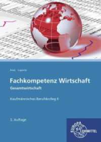 Fachkompetenz Wirtschaft - Gesamtwirtschaft : Kaufmännisches Berufskolleg II （3. Aufl. 2019. 114 S. 240 mm）