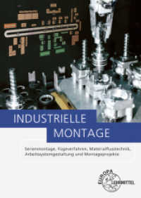 Industrielle Montage : Serienmontage, Fügeverfahren, Materialflusstechnik, Arbeitssystemgestaltung und Montageprojekte （2018. 247 S. 240 mm）