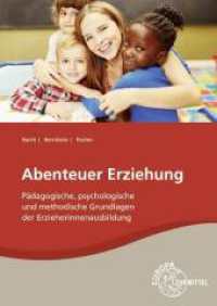 Abenteuer Erziehung : Pädagogische, psychologische und methodische Grundlagen der Erzieherinnenausbildung （4. Aufl. 2021. 704 S. 240 mm）