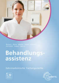 Behandlungsassistenz : Zahnmedizinische Fachangestellte （4. Aufl. 2024. 524 S. 265 mm）