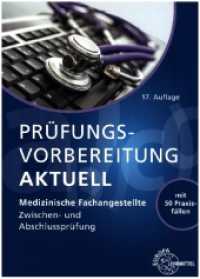 Prüfungsvorbereitung aktuell MFA : Zwischen- und Abschlussprüfung （17. Aufl. 2025. 297 mm）