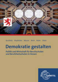 Demokratie gestalten : Politik und Wirtschaft für Berufsschulen und Berufsfachschulen in Hessen （1. Aufl. 2014. 355 S. m. zahlr. farb. Abb. 240 mm）