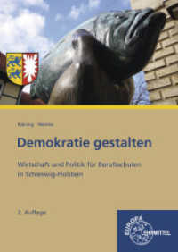 Demokratie gestalten - Schleswig-Holstein : Wirtschaft und Politik für Berufsschulen in Schleswig-Holstein （2. Aufl. 2019. 302 S. zahlr. Abb., 4-fbg., 17 x 24 cm, brosch. 240 mm）