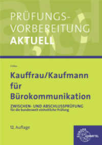 Prüfungsvorbereitung aktuell für Kauffrau/Kaufmann für Bürokommunikation : Zwischen- und Abschlussprüfung, Gesamtpaket. Für die bundesweit einheitliche Prüfung (Europa-Fachbuchreihe für wirtschaftliche Bildung) （12. Aufl. 2014. 656 S. 297 mm）