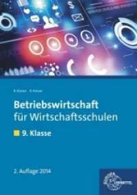 Betriebswirtschaft für Wirtschaftsschulen. 9. Klasse, Lehrbuch （2. Aufl. 2014. 245 S. m. zahlr. farb. Abb. 297 mm）