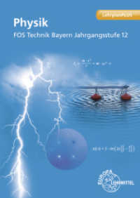 Physik FOS Technik Bayern - Jgst. 12 （2018. 198 S. 240 mm）
