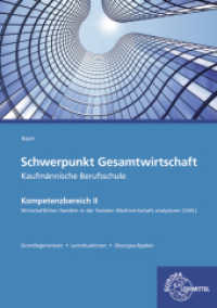 Schwerpunkt Gesamtwirtschaft Kaufmännische Berufsschule - Kompetenzbereich II : Kompetenzbereich IIWirtschaftliches Handeln in der Sozialen Marktwirtschaft analysieren (VWL) (Schwerpunkt Gesamtwirtschaft Kaufmännische Berufsschule) （2017. 120 S. 297 mm）