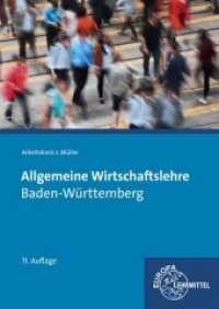 Allgemeine Wirtschaftslehre, Ausgabe Baden-Württemberg (Europa-Fachbuchreihe für wirtschaftliche Bildung) （11. Aufl. 2014. 229 S. zahlr. Abb. 240 mm）