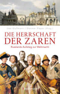 Die Herrschaft der Zaren : Russlands Aufstieg zur Weltmacht （2022. 288 S. 18 s/w Abbildungen. 221 mm）