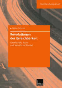 Revolutionen der Erreichbarkeit : Gesellschaft, Raum und Verkehr im Wandel (Stadtforschung aktuell Bd.83) （2001. 320 S. 320 S. 24 Abb. 0 mm）
