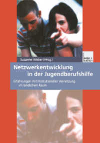 Netzwerkentwicklung in der Jugendberufshilfe : Erfahrungen mit Institutioneller Vernetzung im ländlichen Raum （2001. 305 S. 305 S. 11 Abb. 210 mm）