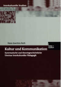 Kultur und Kommunikation : Systematische und theoriegeschichtliche Umrisse Interkultureller Pädagogik. Habil.-Schr. (Interkulturelle Studien 10) （2002. 597 S. 597 S. 0 mm）
