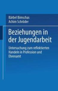 Beziehungen in der Jugendarbeit : Untersuchung zum reflektierten Handeln in Profession und Ehrenamt （2003）