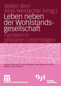 Leben neben der Wohlstandsgesellschaft : Familien in prekären Lebenslagen (Schriften des Deutschen Jugendinstituts, Familien-Survey 12) （2004. 2004. 255 S. 255 S. 41 Abb. 210 mm）