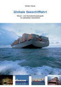 Globale Seeschifffahrt : Waren- und Dienstleistungslogistik im weltweiten Seeverkehr （2014. 200 S. 21 cm）