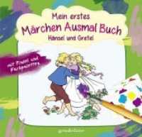 Mein erstes Märchenausmalbuch mit Pinsel und Farbpalette: Hänsel und Gretel : Das komplette Märchen zum Vorlesen und Ausmalen - Malbuch für kreative Kinder ab 4 Jahren. Das komplette Märchen zum Vorlesen und Ausmalen! （2019. 48 S. 200 x 210 mm）