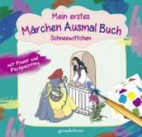 Mein erstes Märchenausmalbuch mit Pinsel und Farbpalette: Schneewitchen : Mitmachbuch zum Vorlesen und Malen für Kinder ab 4 Jahren. Das komplette Märchen zum Vorlesen und Ausmalen! （2019. 48 S. 200 x 210 mm）