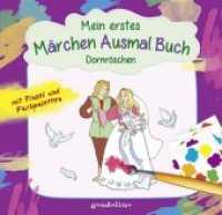 Mein erstes Märchenausmalbuch mit Pinsel und Farbpalette: Dornröschen : Mitmachbuch zum Vorlesen und Malen für Kinder ab 4 Jahren. Das komplette Märchen zum Vorlesen und Ausmalen! （2019. 48 S. 200 x 210 mm）