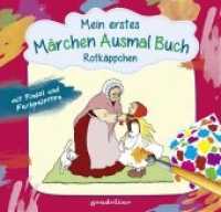 Mein erstes Märchenausmalbuch mit Pinsel und Farbpaletten: Rotkäppchen : Mitmachbuch für Mädchen und Jungen ab 4 Jahren. Das komplette Märchen zum Vorlesen und Ausmalen! （2019. 48 S. 200 x 210 mm）