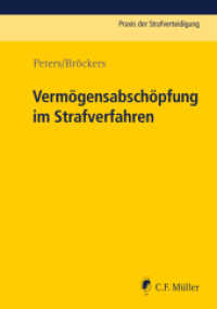 Vermögensabschöpfung im Strafverfahren (Praxis der Strafverteidigung 34) （2019. 2019. 264 S. 21 cm）