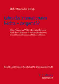 Lehre des internationalen Rechts - zeitgemäß? (Berichte der Deutschen Gesellschaft für Internationales Recht .48) （2017. VIII, 152 S. 240 mm）
