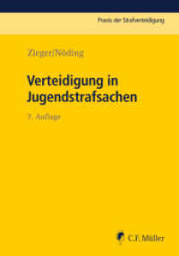 Verteidigung in Jugendstrafsachen (Praxis der Strafverteidigung 2) （7. Aufl. 2018. XIX, 375 S. 21 cm）