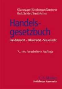 ハイデルベルク版　ドイツ商法コメンタール（第７版）<br>Heidelberger Kommentar zum Handelsgesetzbuch (HGB) : Handelsrecht - Bilanzrecht - Steuerrecht (Heidelberger Kommentar) （7. Aufl. 2006. XXIV, 1363 S. 210 mm）