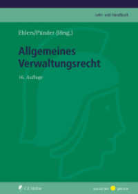 Allgemeines Verwaltungsrecht (C. F. Müller Lehr- und Handbuch) （16. Aufl. 2022. XLVII, 1337 S. 245 mm）