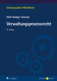 Verwaltungsprozessrecht (Schwerpunkte Pflichtfach) （18. Aufl. 2023. XXIV, 402 S. 240 mm）