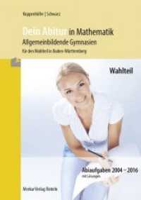 Dein Abitur in Mathematik - Allgemeinbildende Gymnasien für den Wahlteil in Baden-Württemberg : Abiaufgaben 2004-2016 mit Lösungen (Dein Abitur in Mathematik) （2017. 206 S. 24 cm）
