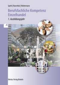 Berufsfachliche Kompetenz Einzelhandel - 1. Ausbildungsjahr : 1. Ausbildungsjahr (Berufsfachliche Kompetenz Einzelhandel) （3. Aufl. 2023. 368 S. 240 mm）