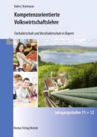 Kompetenzorientierte Volkswirtschaftslehre - Fachoberschule und Berufsoberschule in Bayern - Jahrgangsstufen 11 und 12 (Kompetenzorientierte Volkswirtschaftslehre - Fachoberschule und Berufsoberschule in Bayern) （2. Aufl. 2021. 368 S. 240 mm）